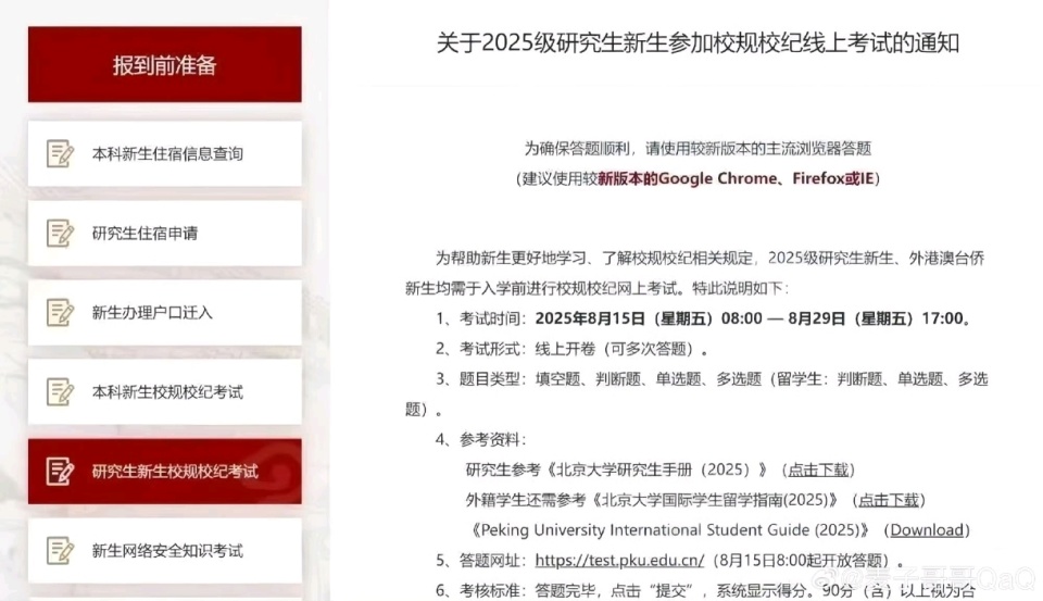 京大学体育