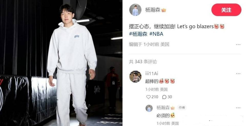 火箭队带来, 个女朋友